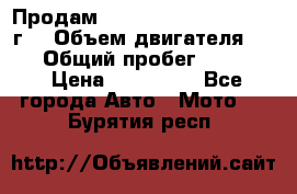 Продам Kawasaki ZZR 600-2 1999г. › Объем двигателя ­ 600 › Общий пробег ­ 40 000 › Цена ­ 200 000 - Все города Авто » Мото   . Бурятия респ.